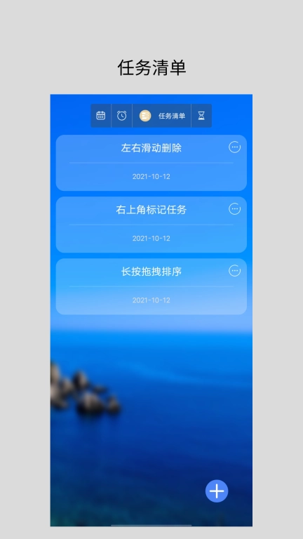 励志倒计时时间管理手机最新版图4