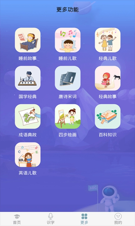 英语早教图3