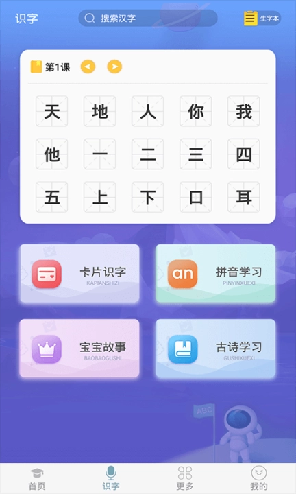 英语早教图2