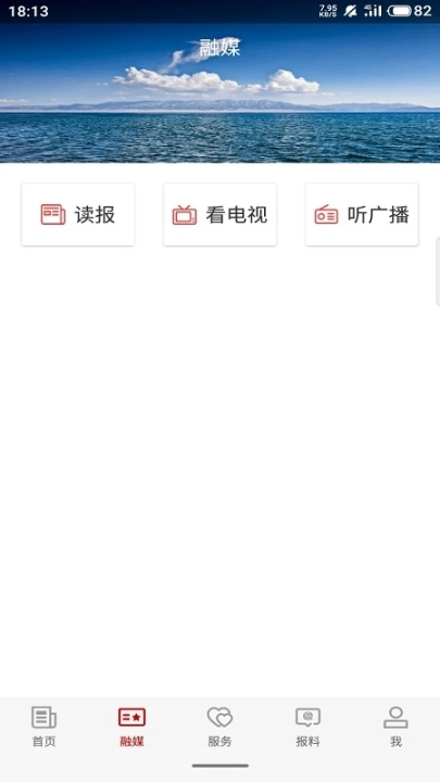 额敏好地方软件苹果 图3