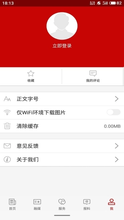 额敏好地方软件苹果 图5