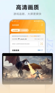 金舟投屏图4
