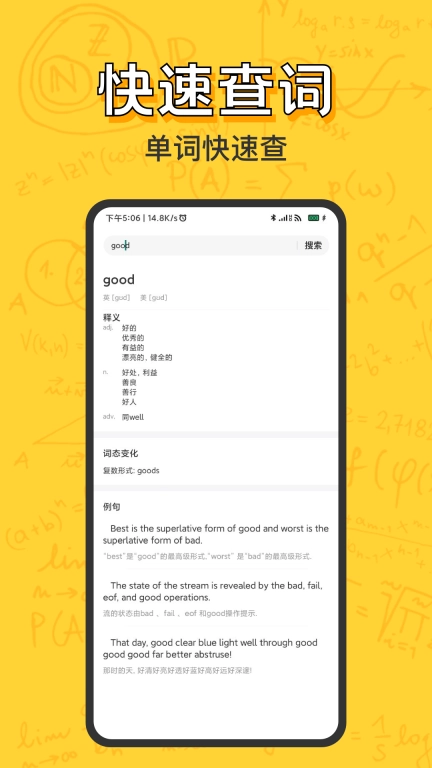 寒假作业答案大全软件图2