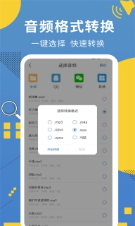 会议记录助手手机版图3