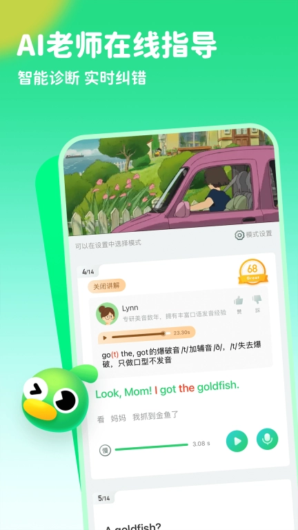 趣配音图5