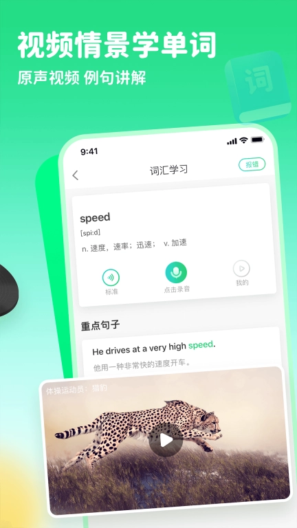趣配音图3