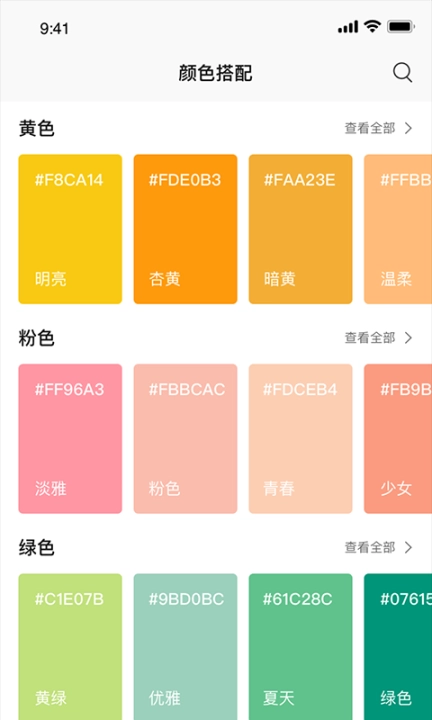 颜色搭配图1