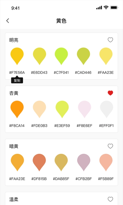 颜色搭配图2