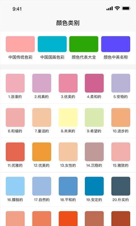 颜色搭配图3