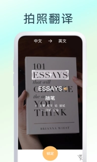 英语翻译器在线翻译软件图3
