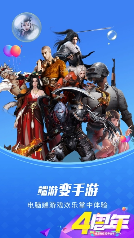 极云普惠云电脑图3