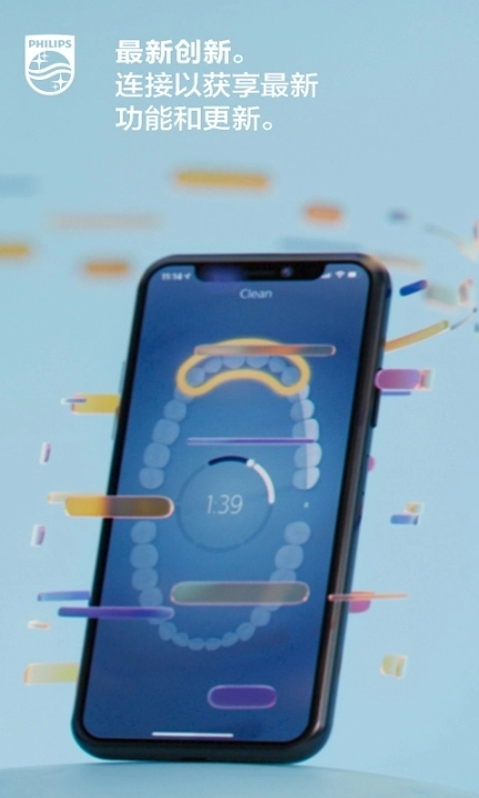 Sonicare for kids中文版图3