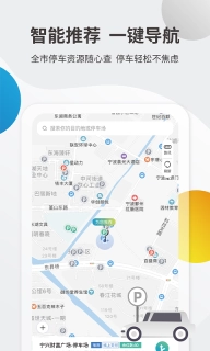 甬城泊车图2