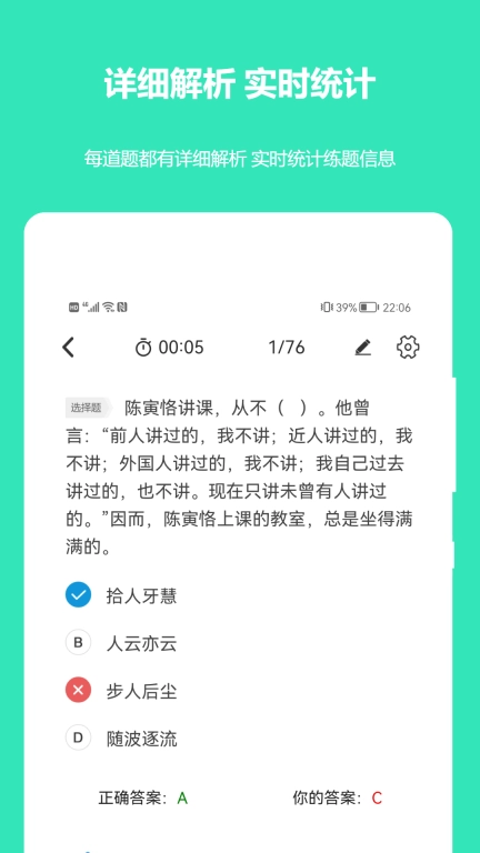 公务员公考真题图2
