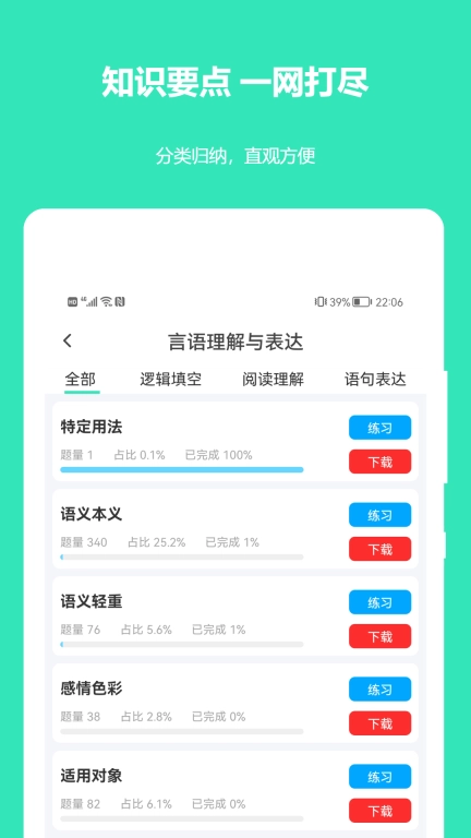 公务员公考真题图3