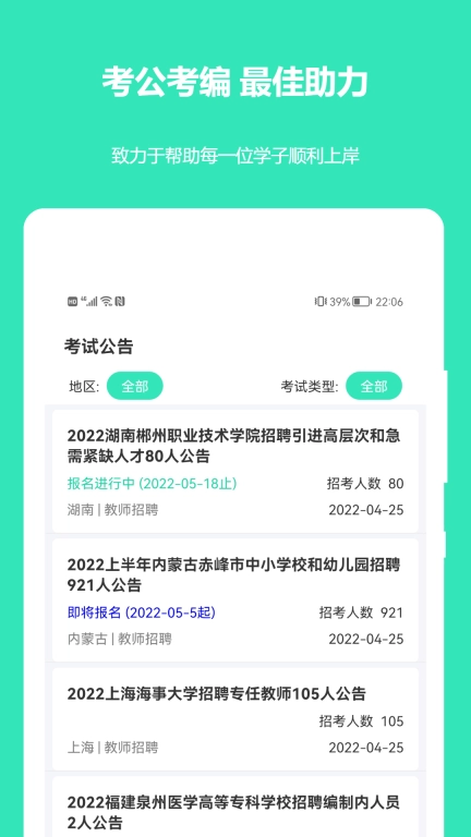 公务员公考真题图5
