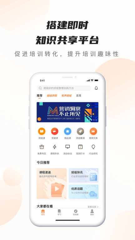 班组云图1