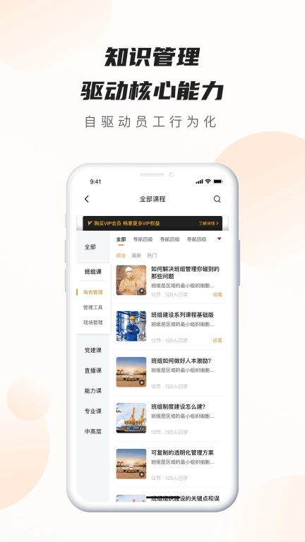 班组云图2