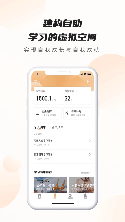 班组云图3