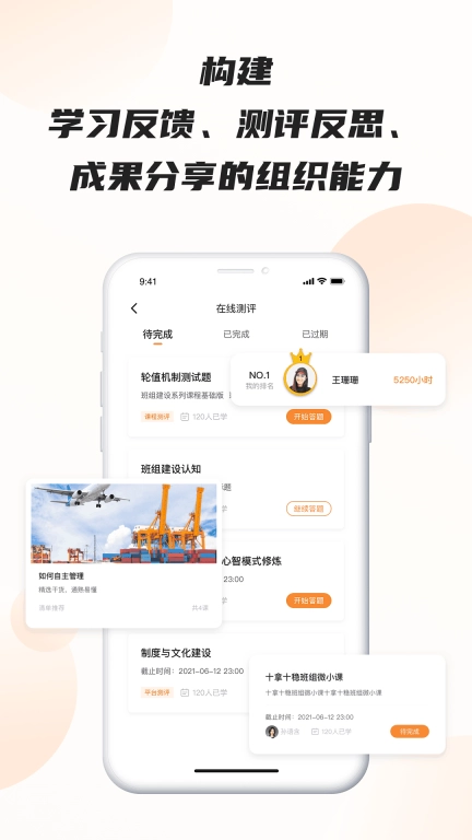 班组云图4