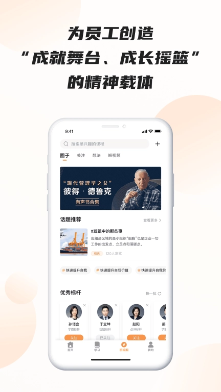 班组云图5