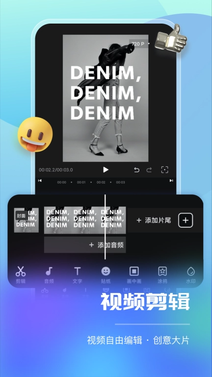 智能直播助手手机版图2