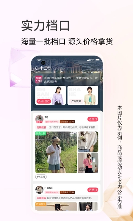 批批网一手服装批发图1