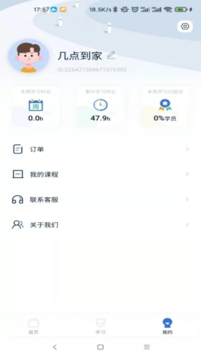 爱上好课堂中职通图1