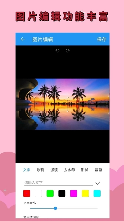 手机恢复大师图4