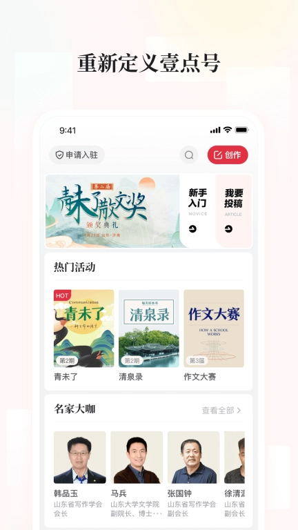 齐鲁壹点图2