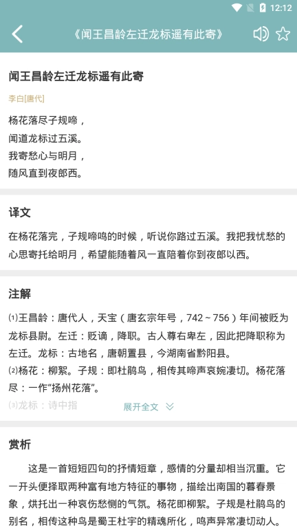 成语大接龙图5