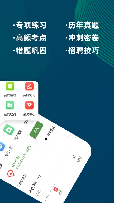 医学三基牛题库 图2