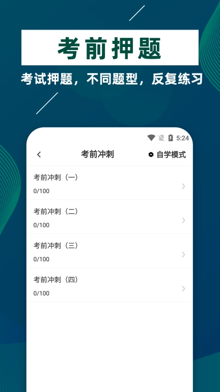 医学三基牛题库 图3