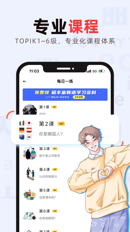 韩语GO学习背单词手机版图2