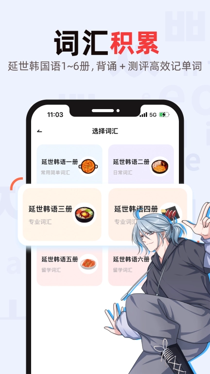 韩语GO学习背单词手机版图3