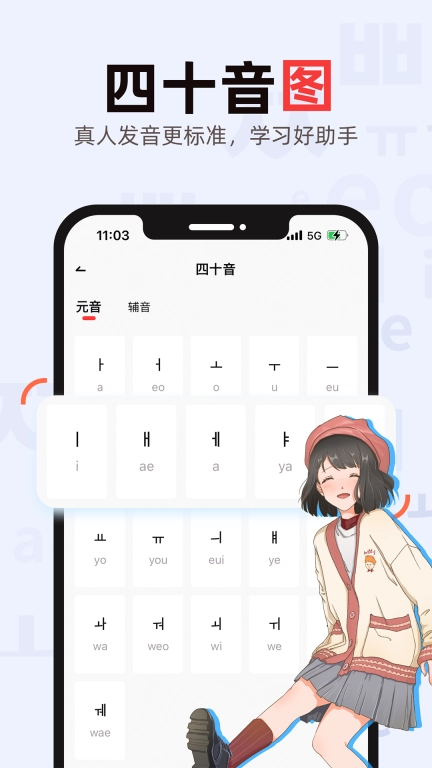 韩语GO学习背单词手机版图4