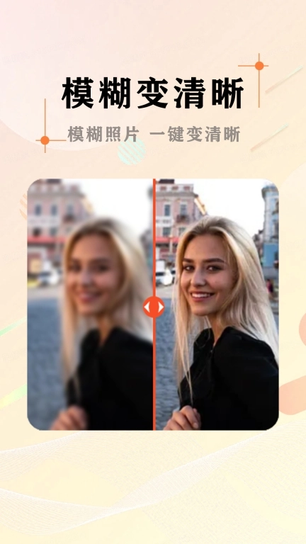 AI照片抠图大师图2