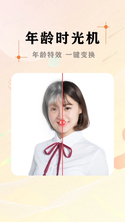 AI照片抠图大师图4