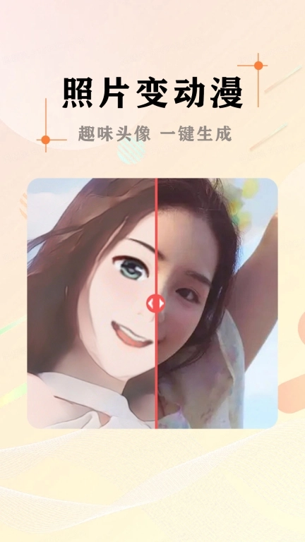 AI照片抠图大师图5
