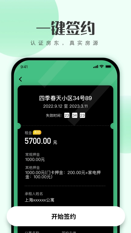 寓小二图2