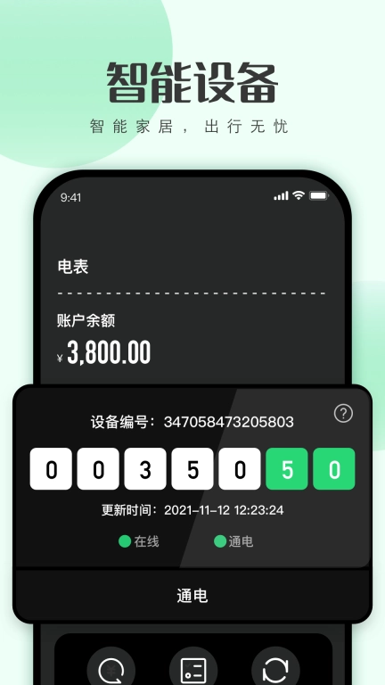 寓小二图4