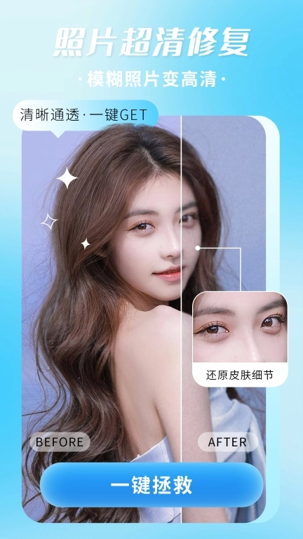 照片修复机图3