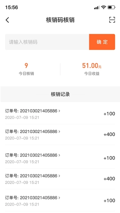 佰麓丰商家安卓版图4