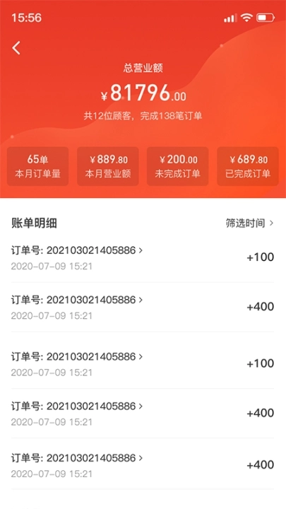 佰麓丰商家安卓版图5