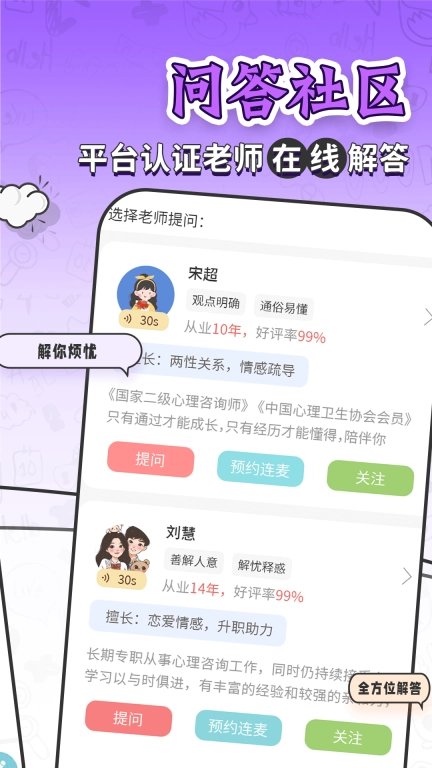 星座运势大全图4