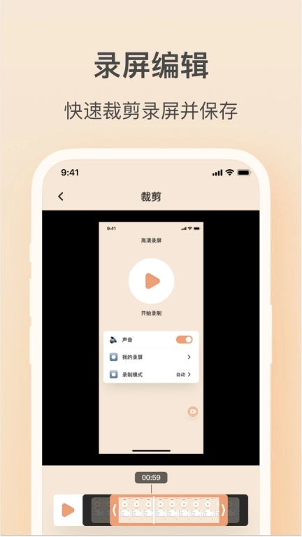 轻映录屏图3