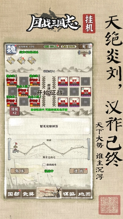 国战三国志九游版图3