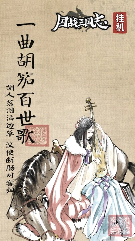 国战三国志九游版图1