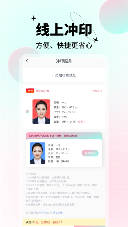 AI美颜证件照图5