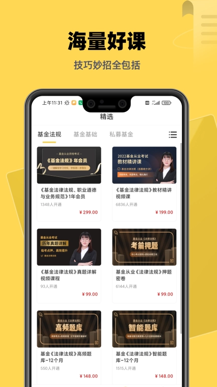 基金证券考试题库2025最新版图2